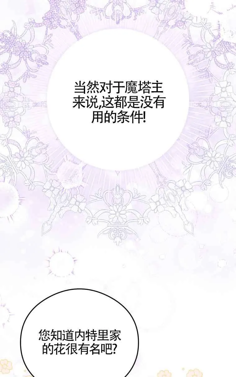 第10话 第17页
