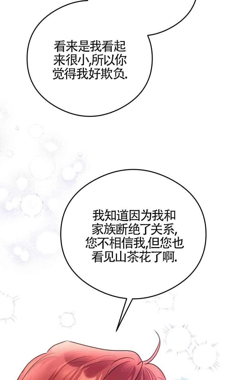 第10话 第20页