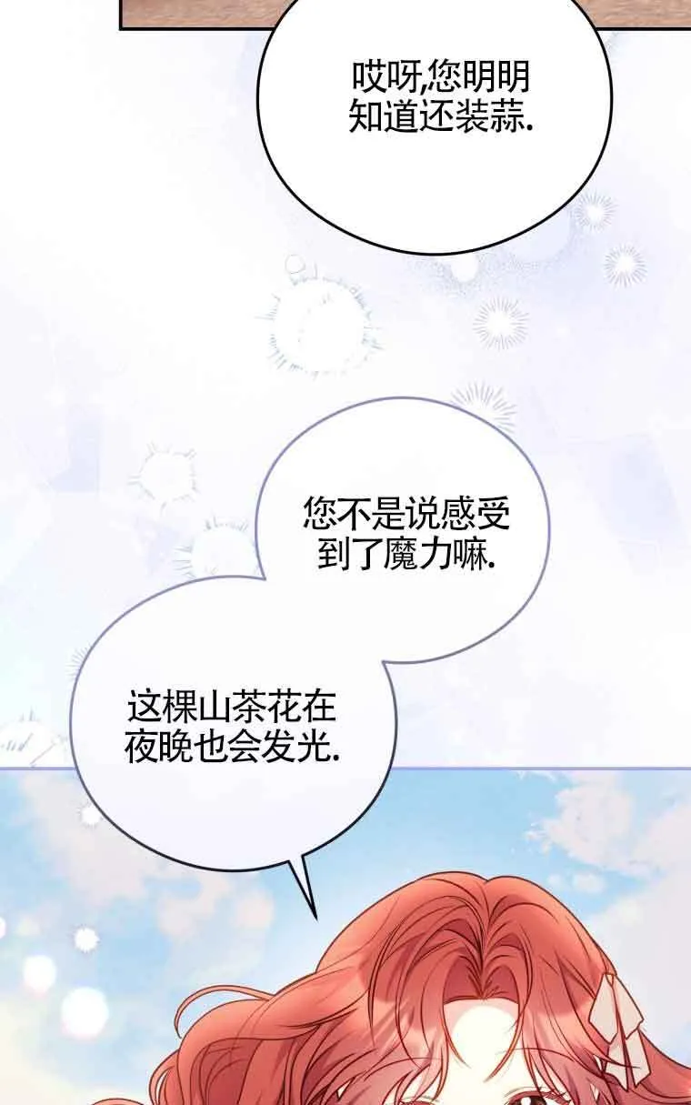 第10话 第26页