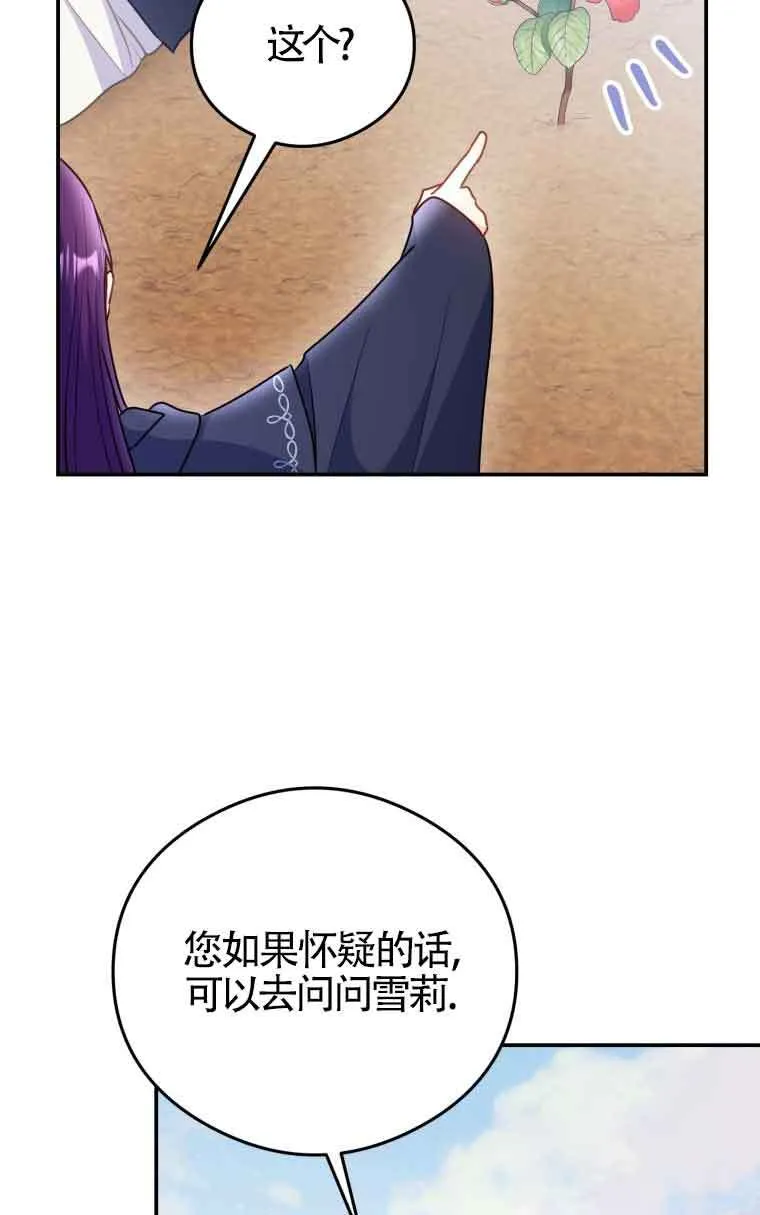 第10话 第28页