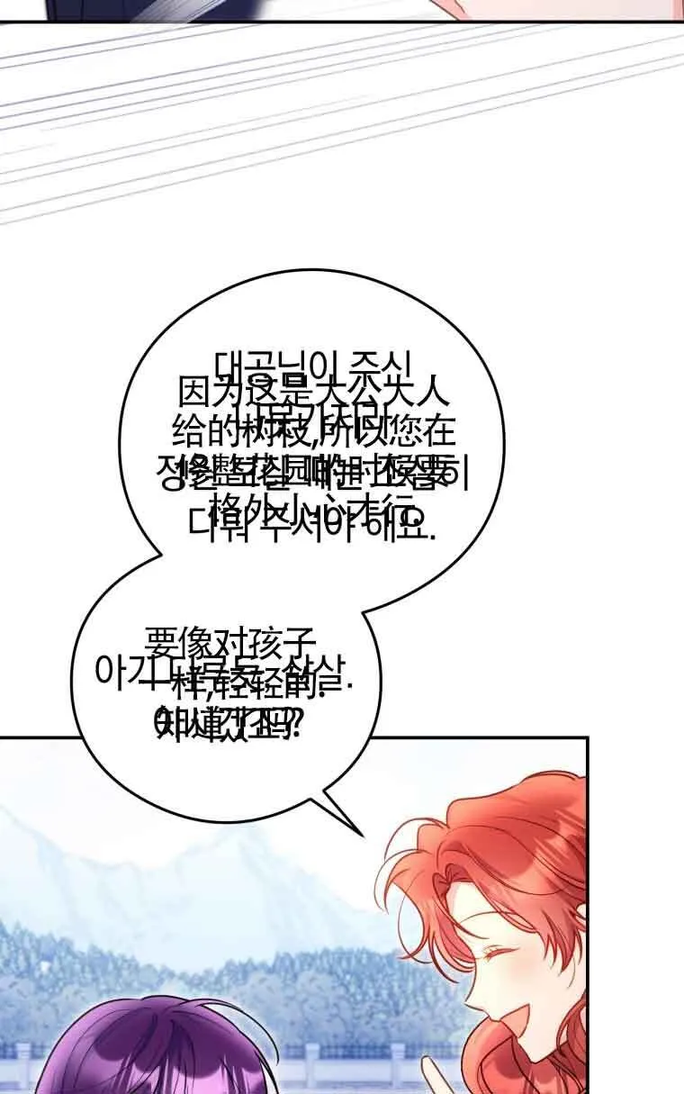 第10话 第36页