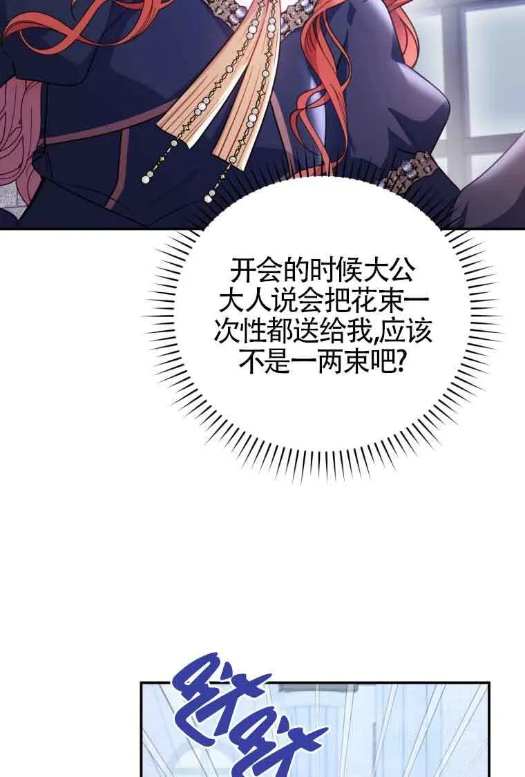 第10话 第52页