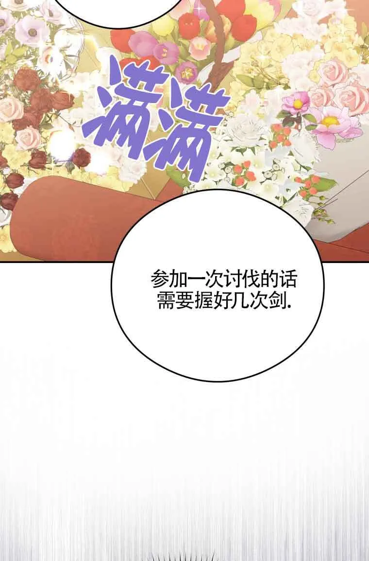 第10话 第66页