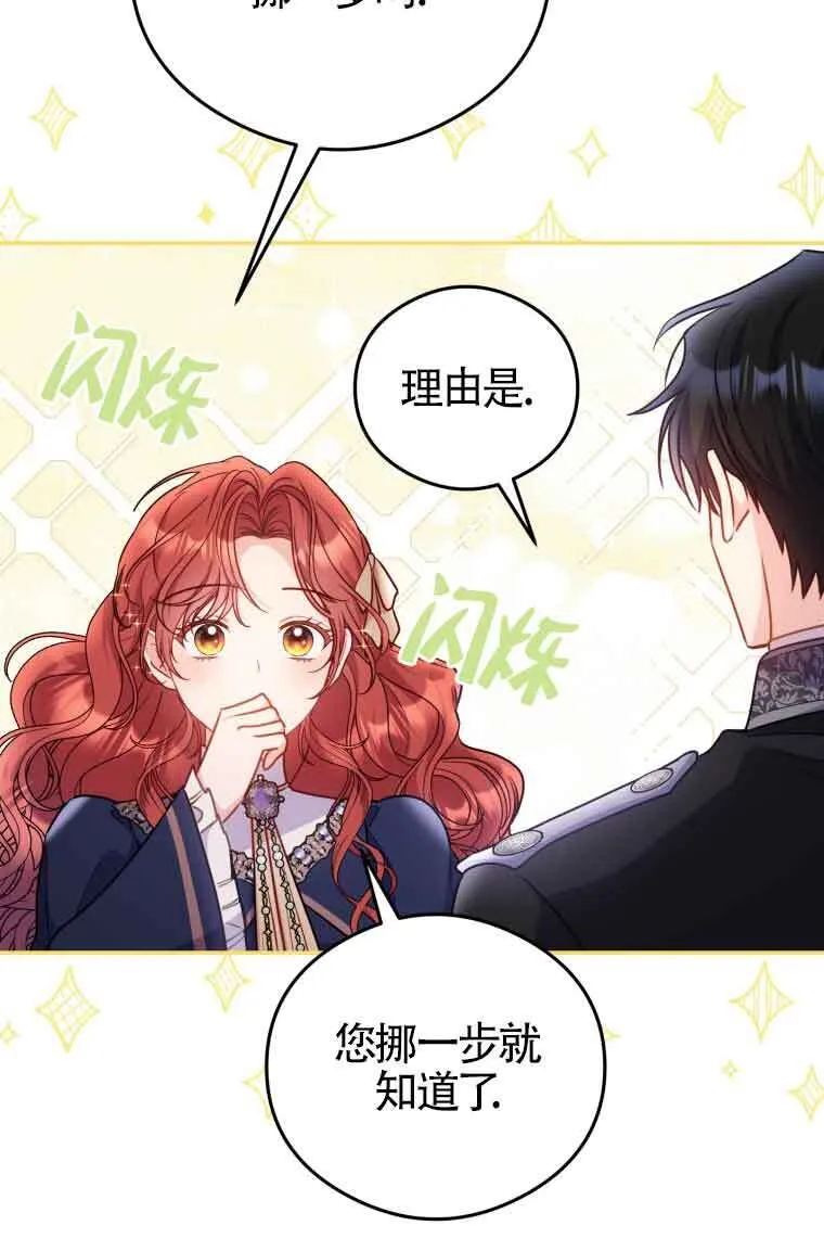 第10话 第73页