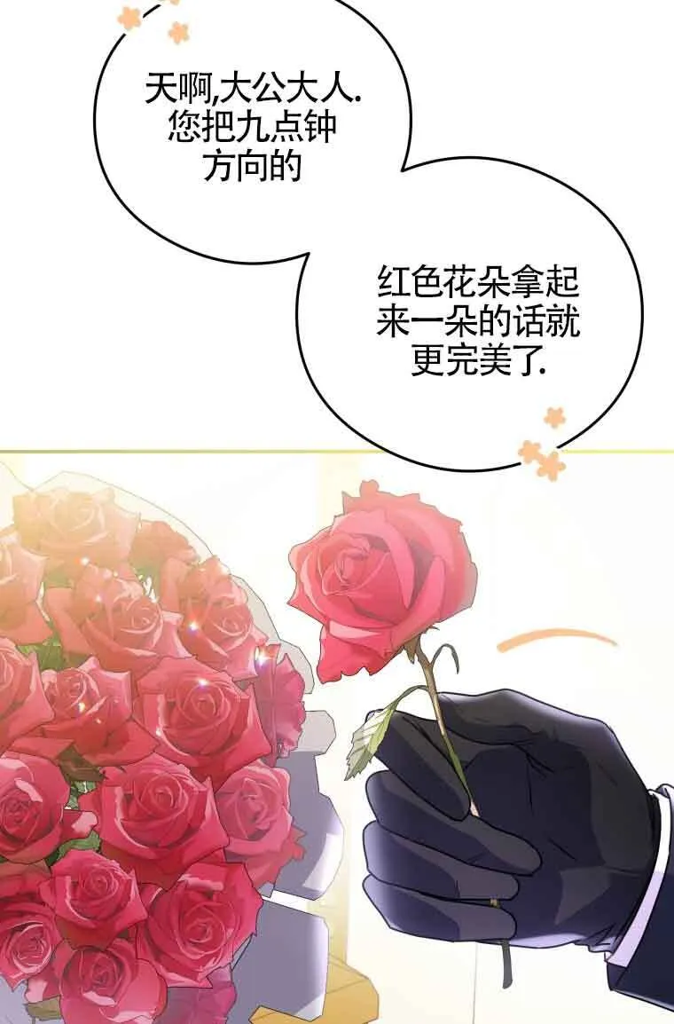 第10话 第75页