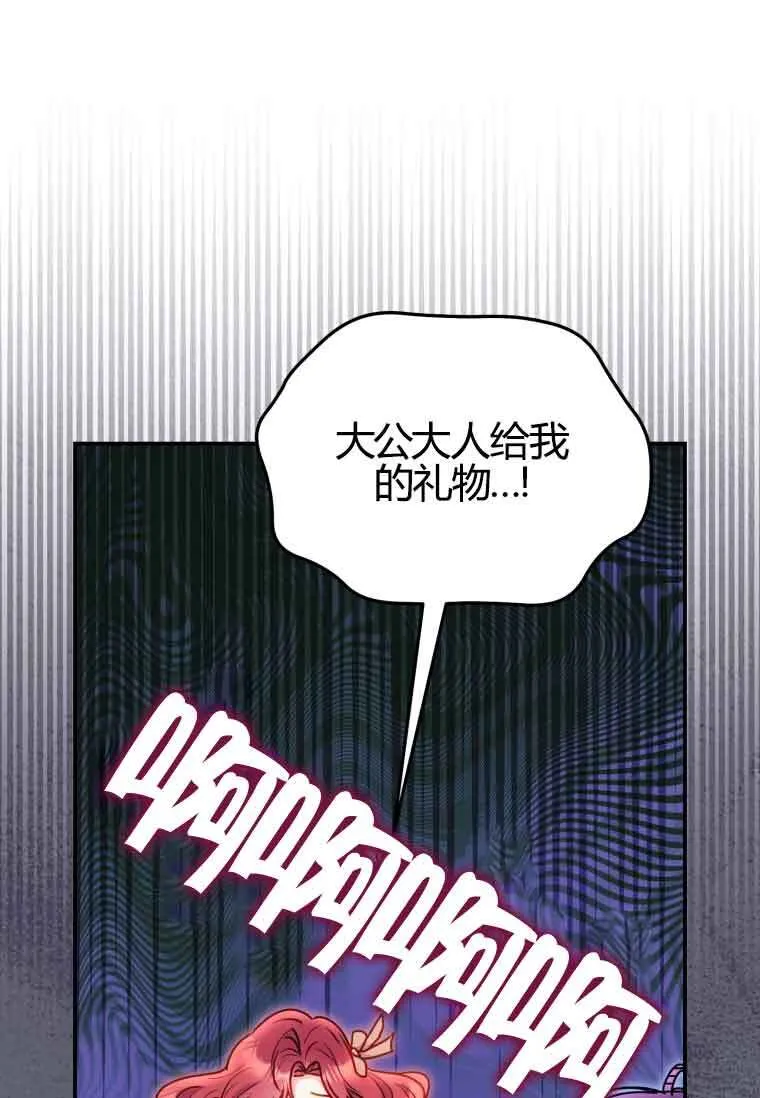第11话 第12页