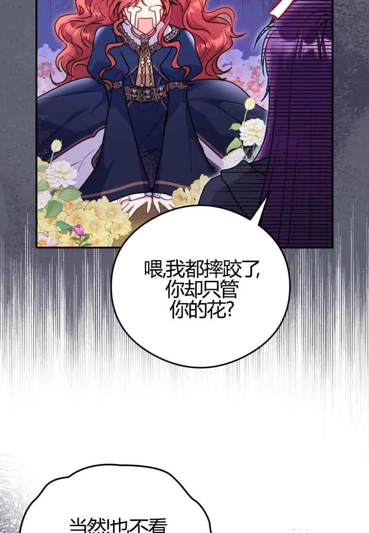 第11话 第13页