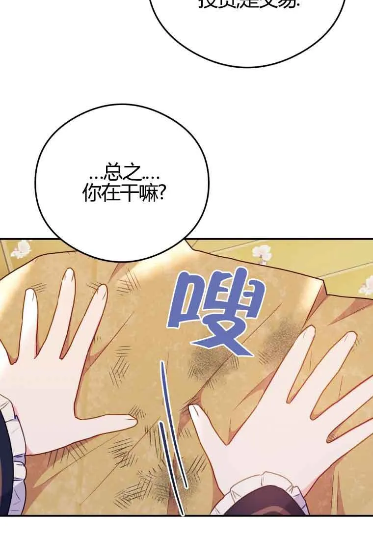 第11话 第17页