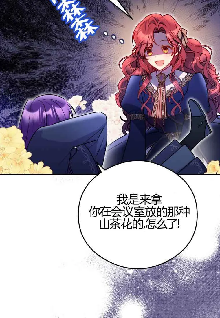 第11话 第20页