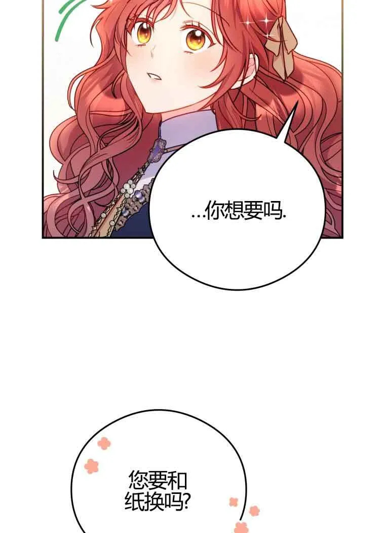 第11话 第30页