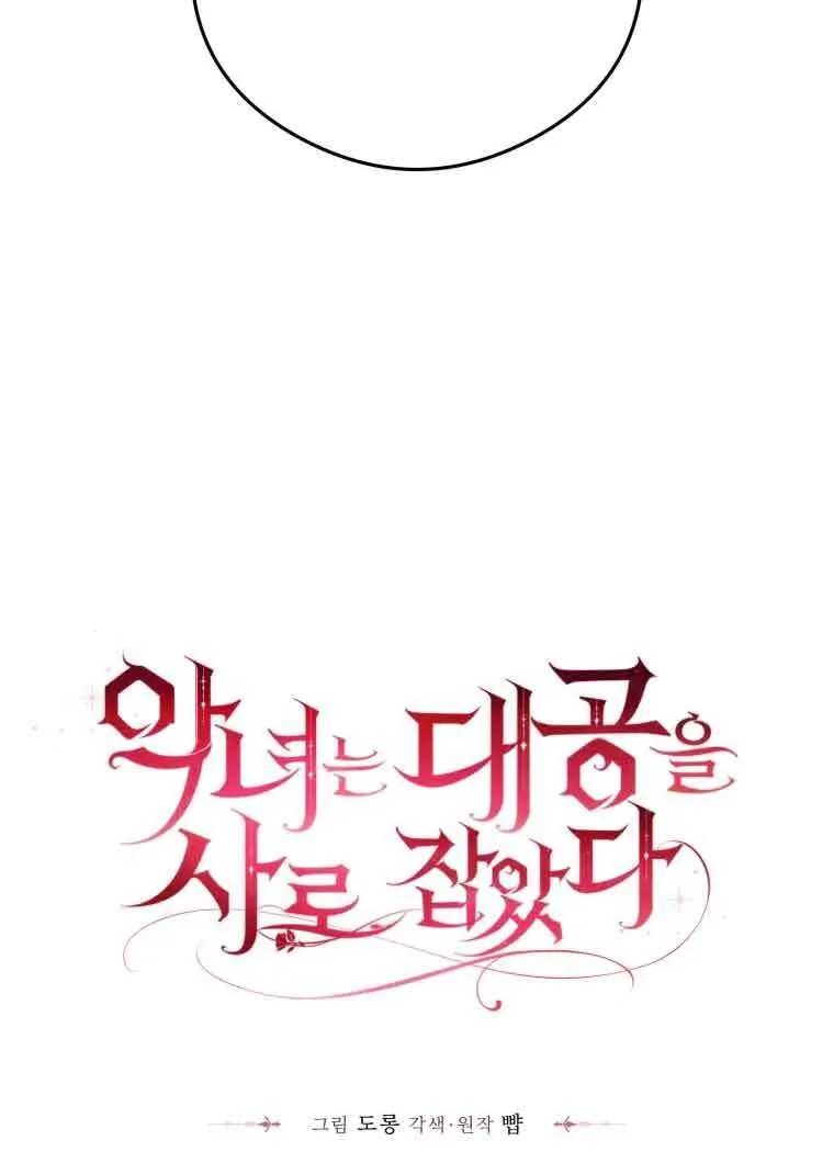 第11话 第34页