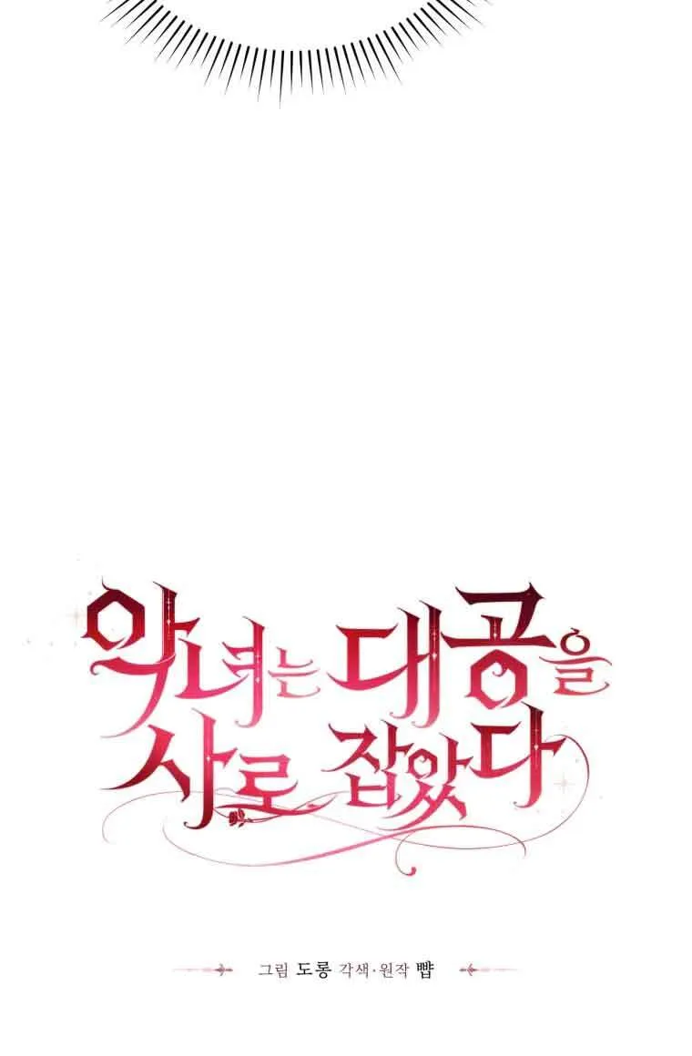 第12话 第5页
