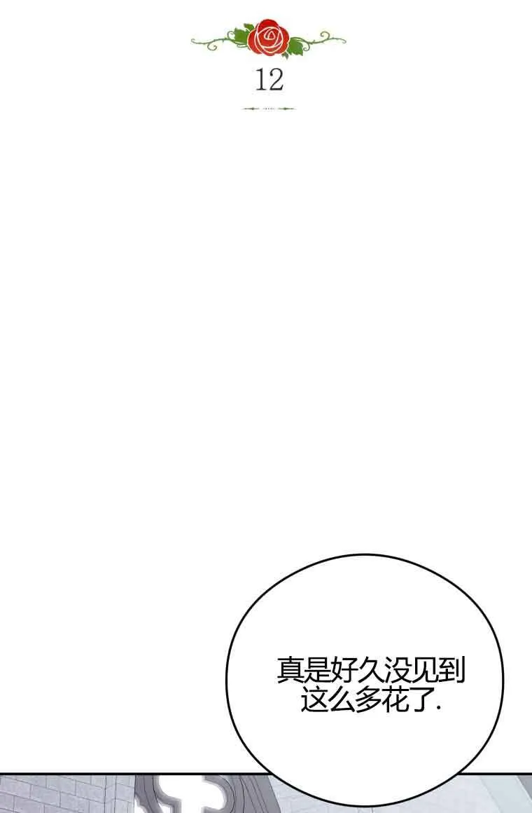 第12话 第6页