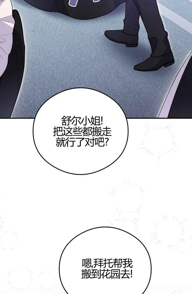 第12话 第8页