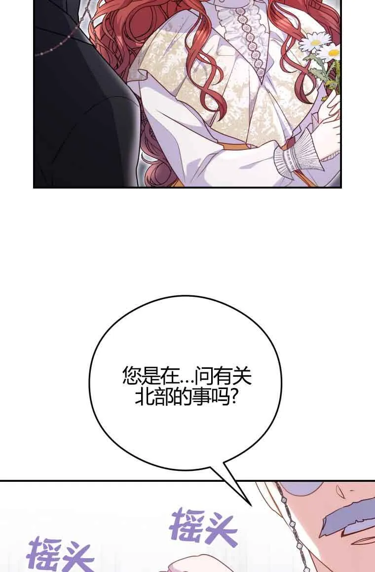 第12话 第11页