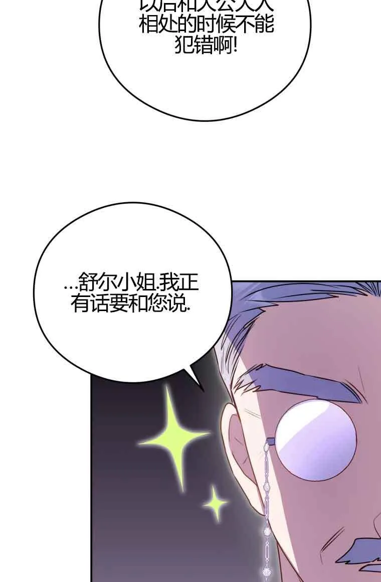 第12话 第14页