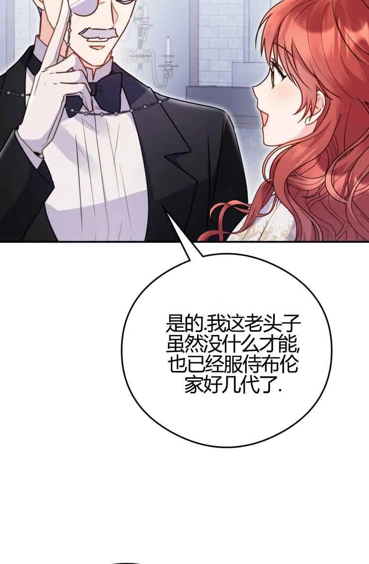 第12话 第16页