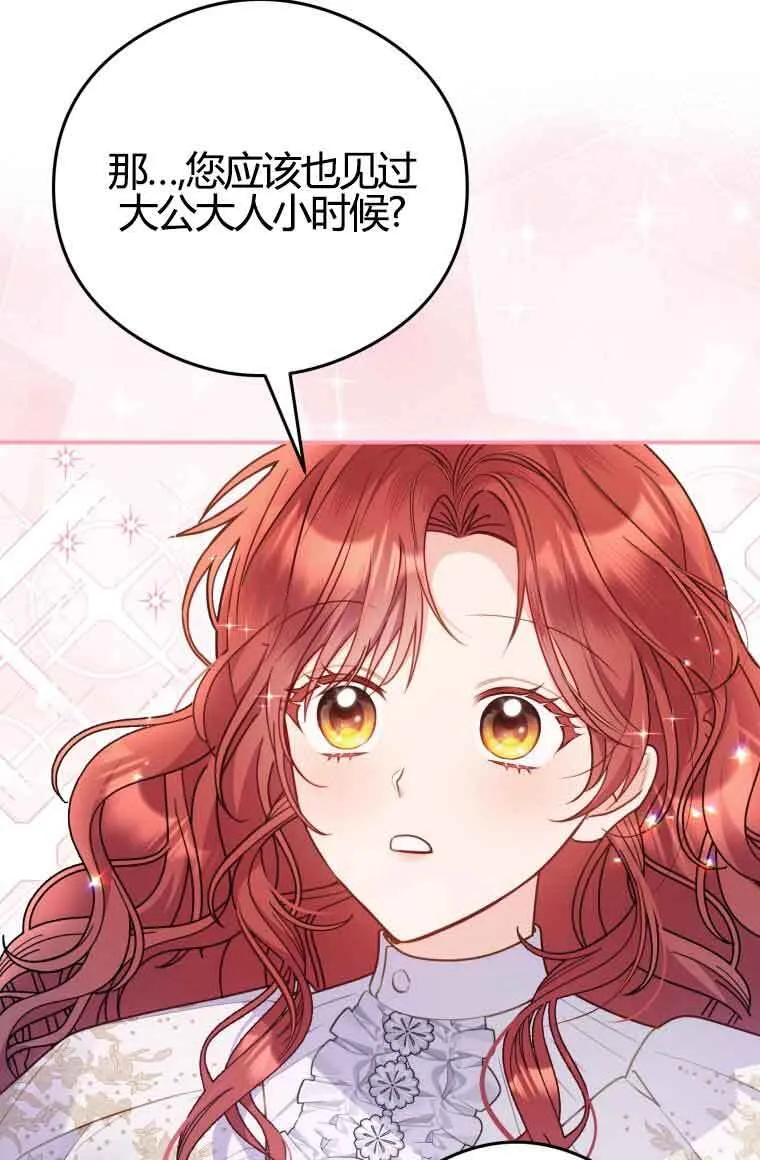 第12话 第17页