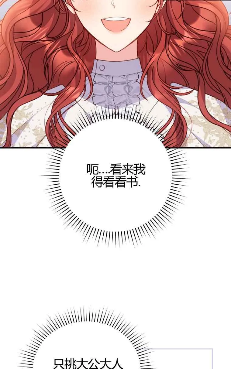 第12话 第23页
