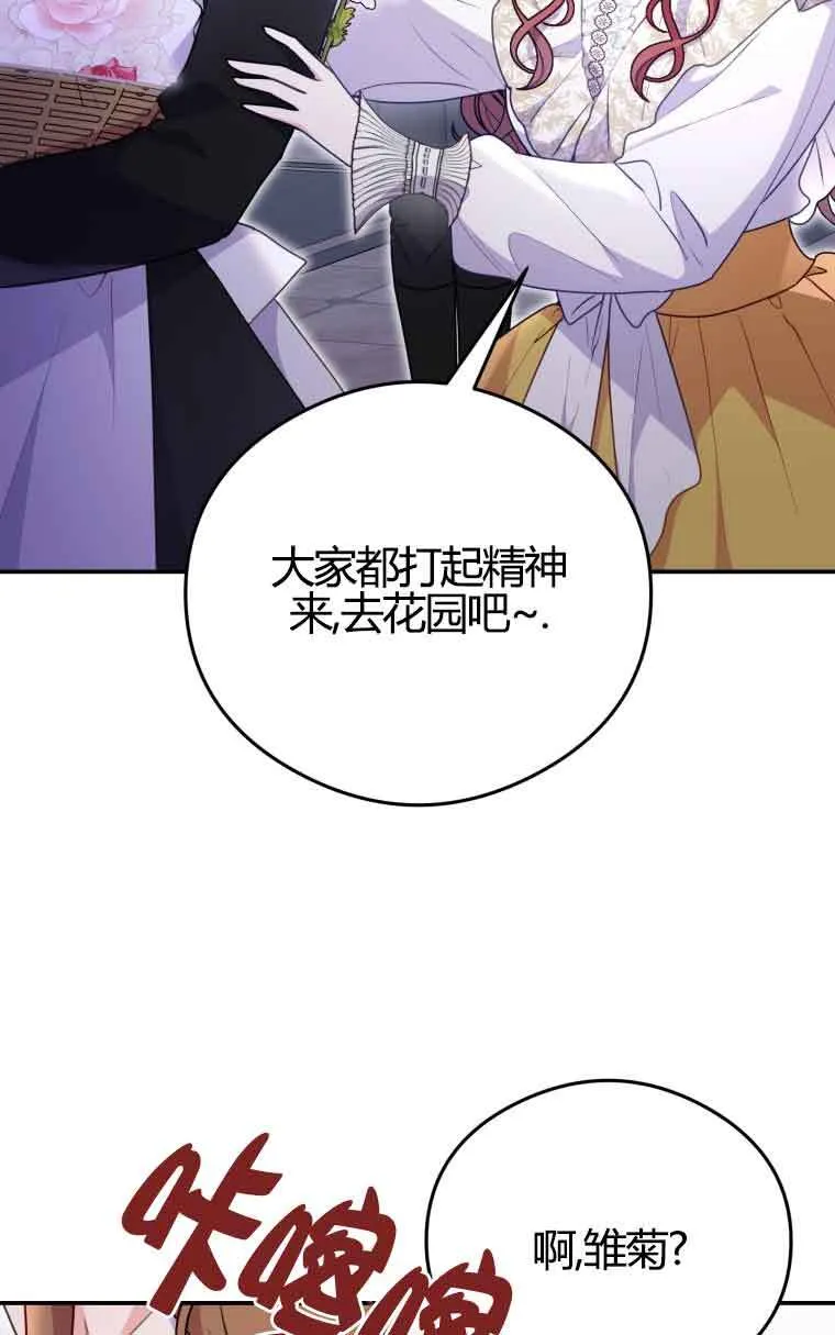 第12话 第31页