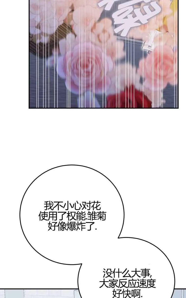 第12话 第35页