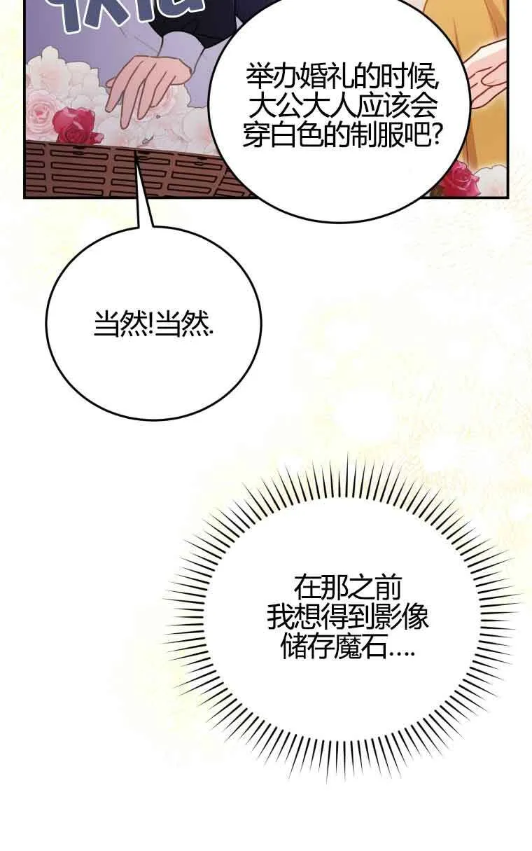 第12话 第38页