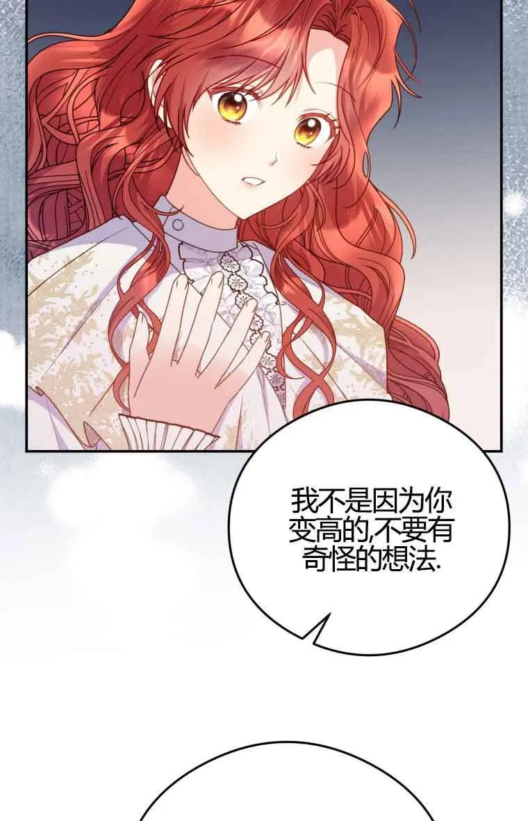 第12话 第52页