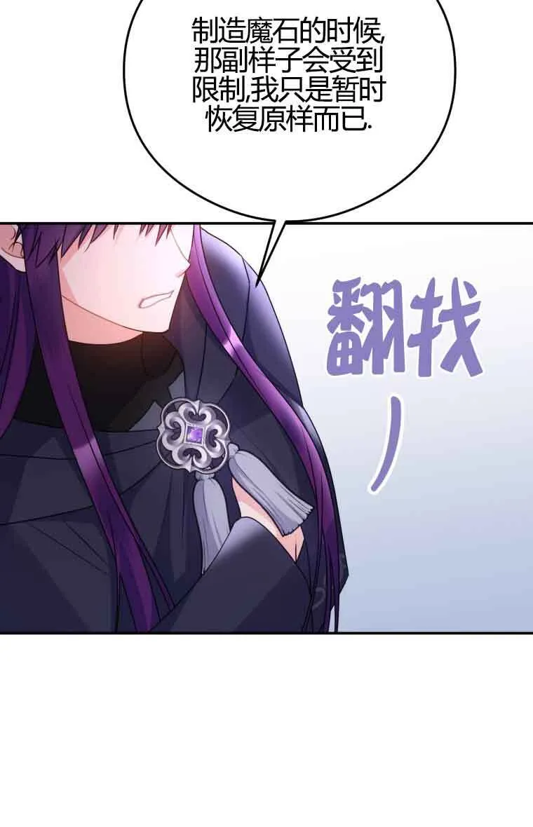 第12话 第53页