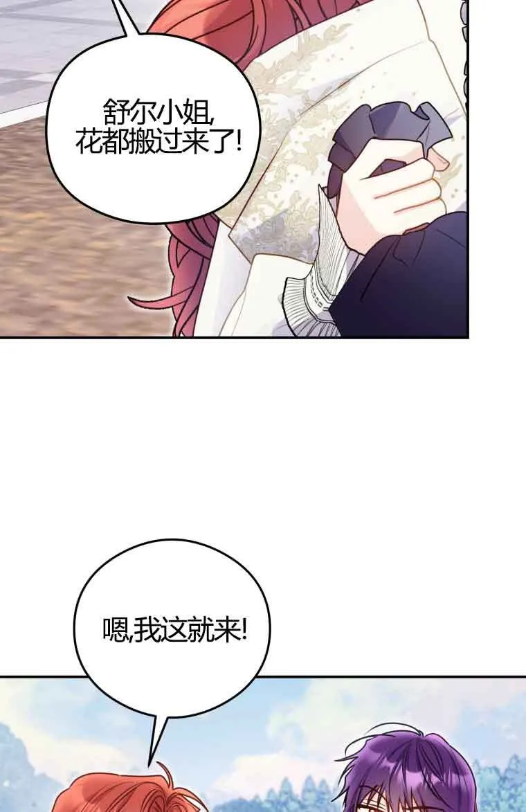 第12话 第66页