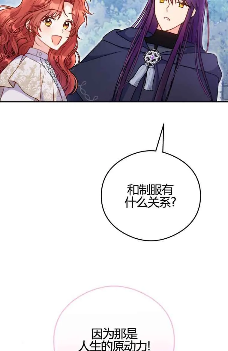 第12话 第67页