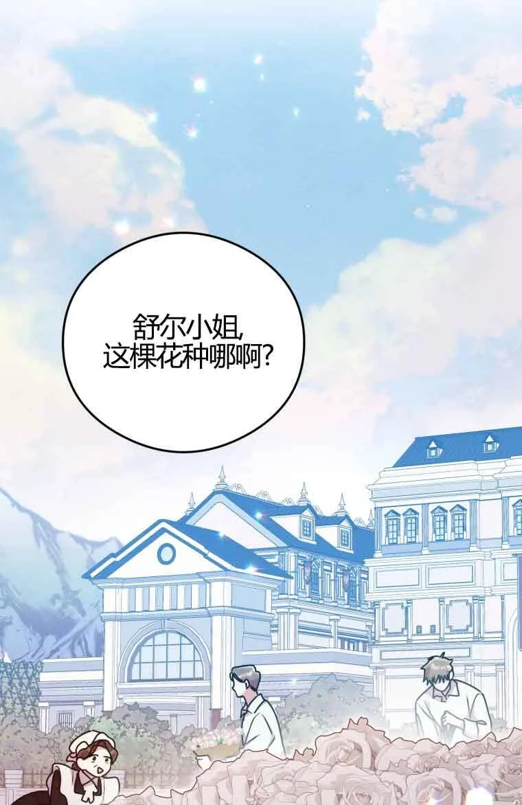 第12话 第77页