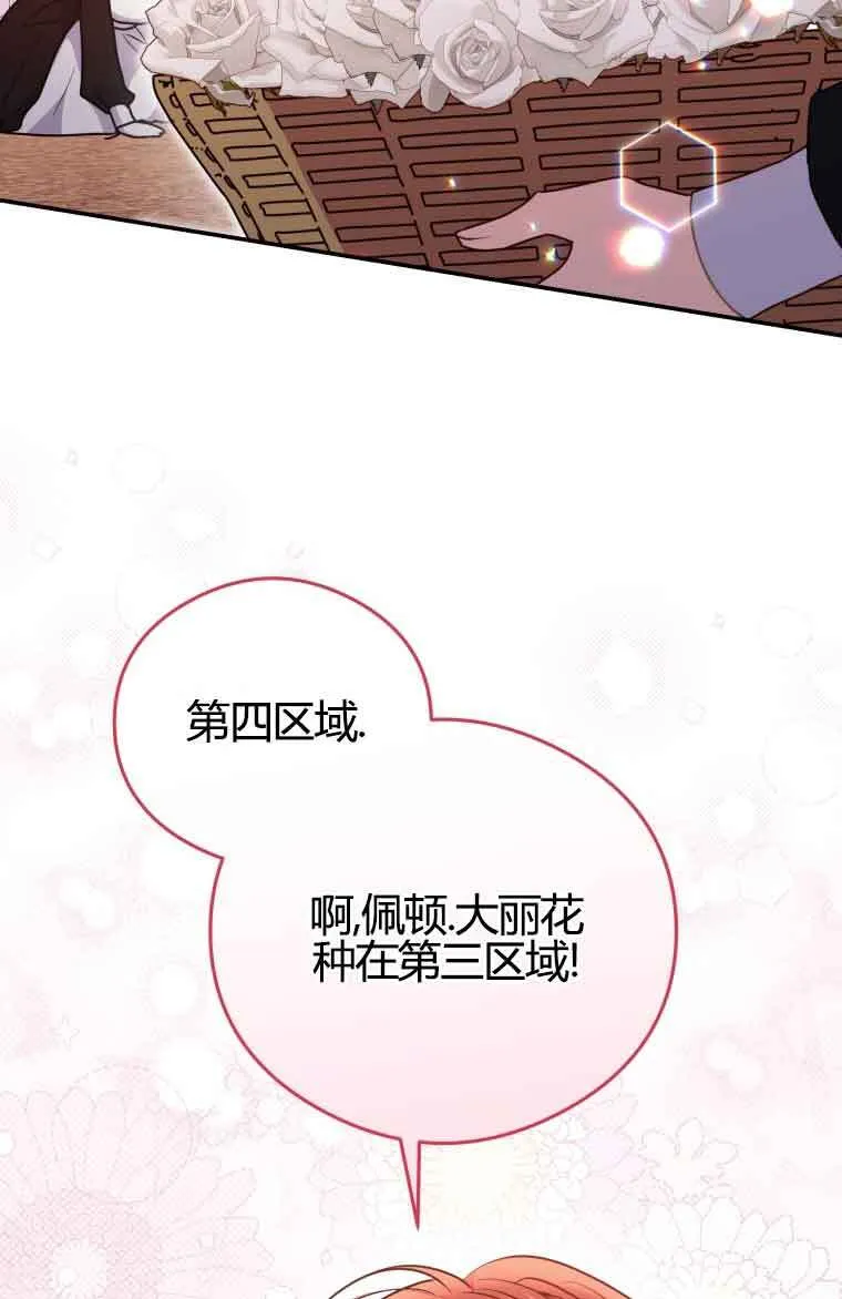 第12话 第78页