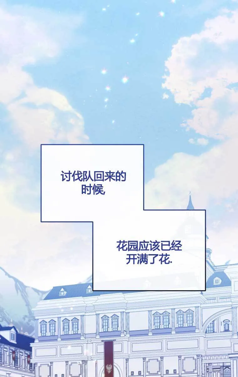 第12话 第81页