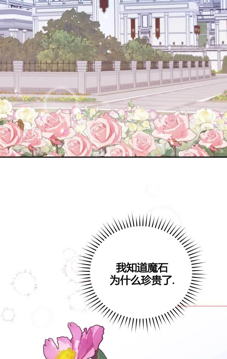第12话 第82页