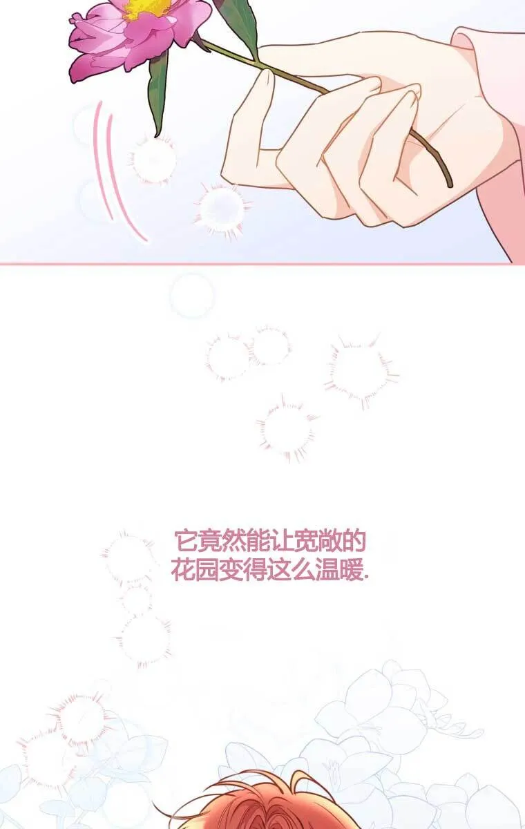 第13话 第3页