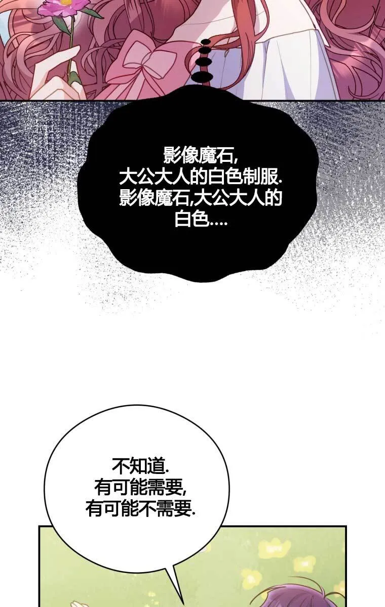 第13话 第9页