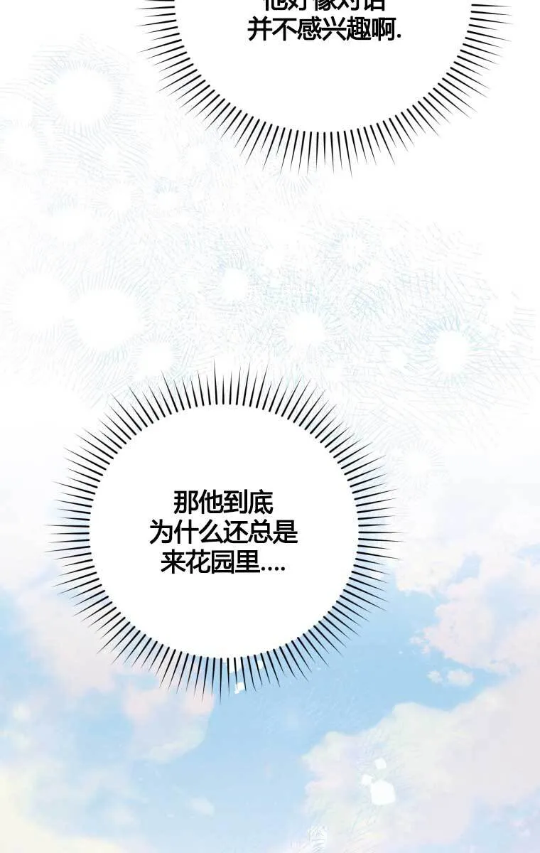 第13话 第11页