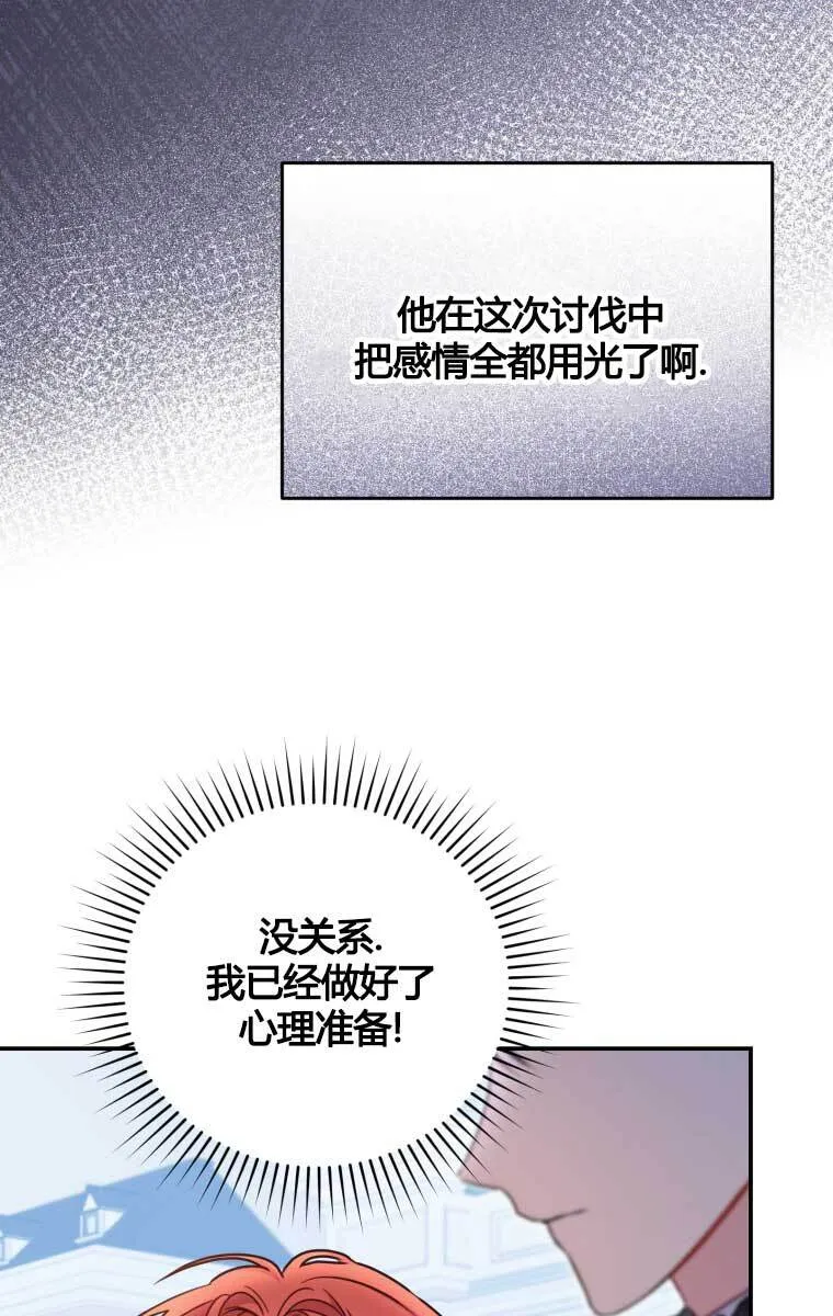 第13话 第21页