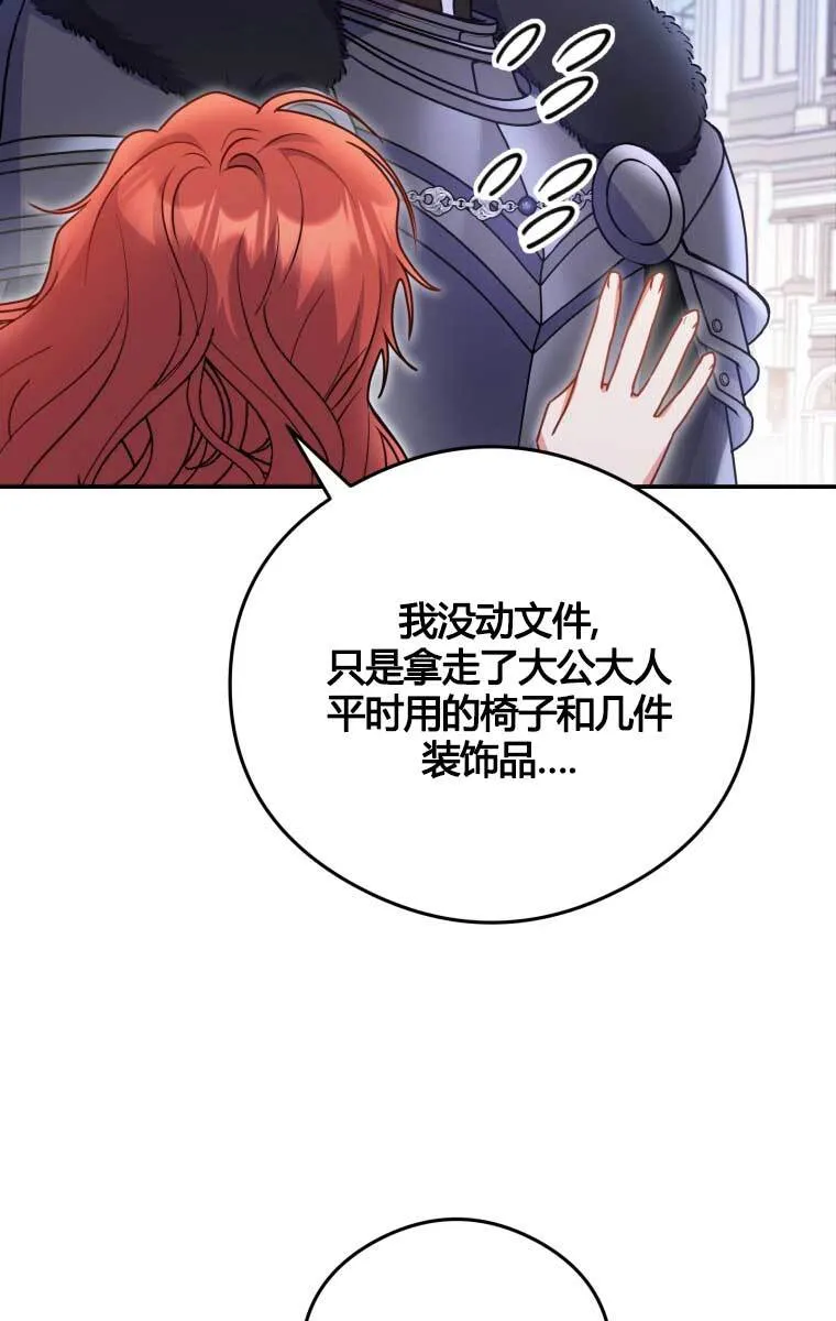 第13话 第28页