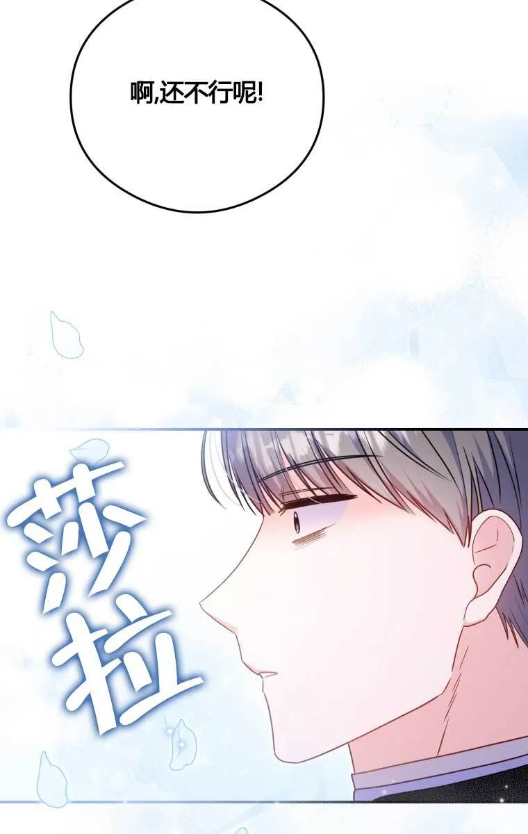 第13话 第30页
