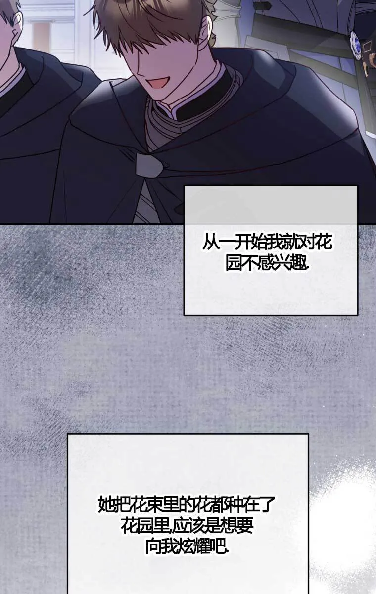 第13话 第42页