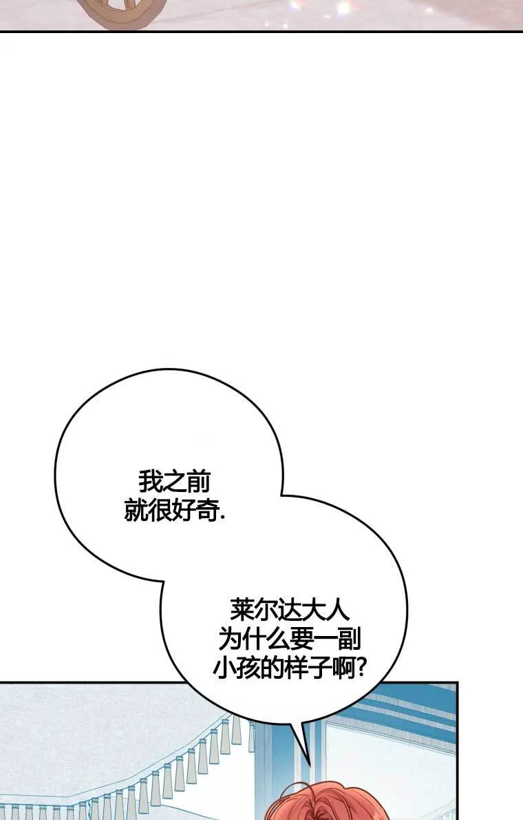 第13话 第72页