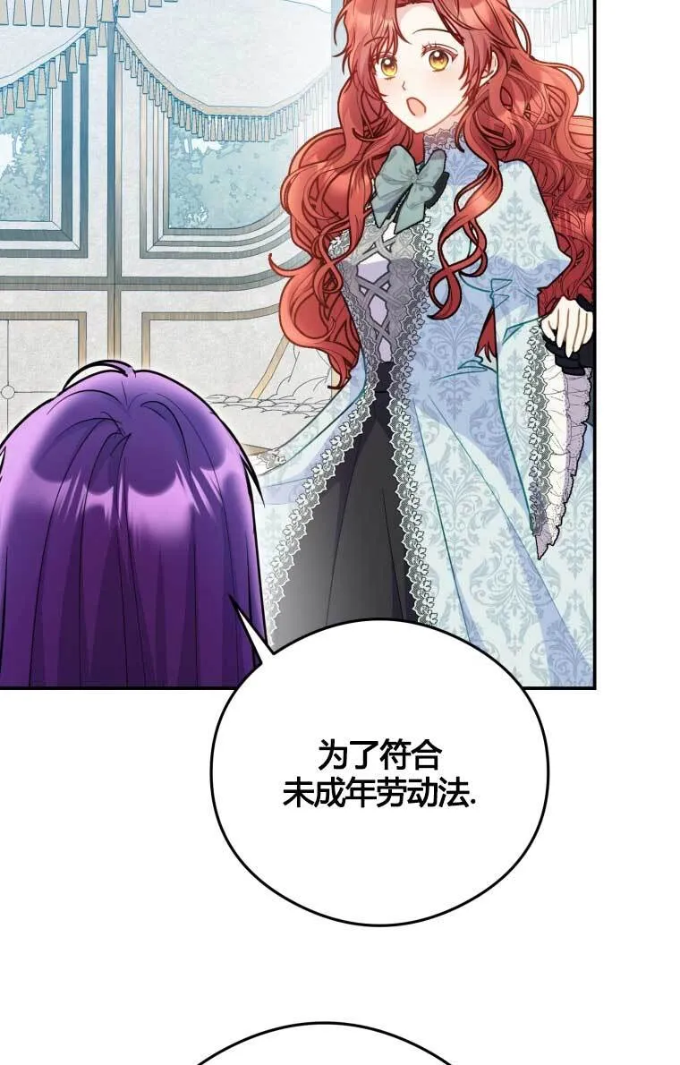 第13话 第73页