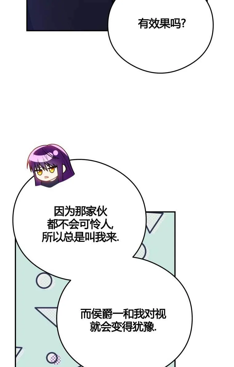 第13话 第75页