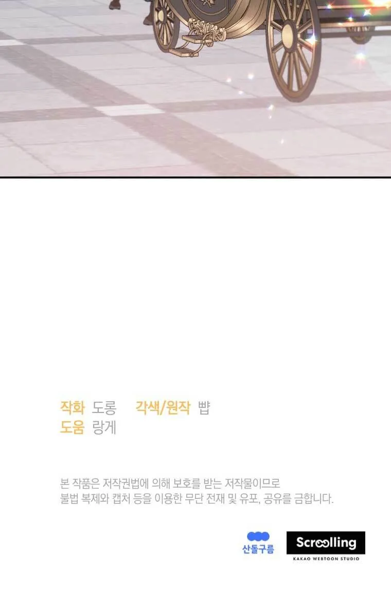 第13话 第80页