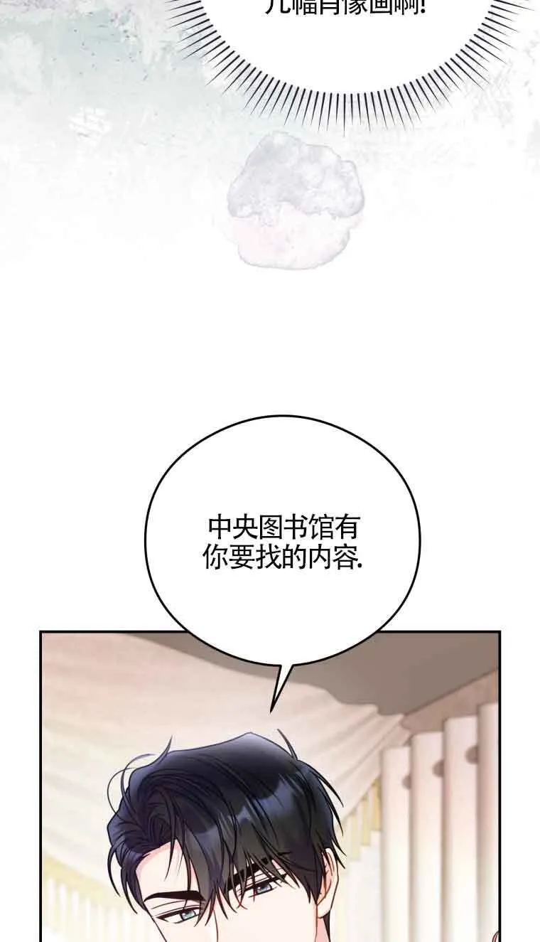 第14话 第6页