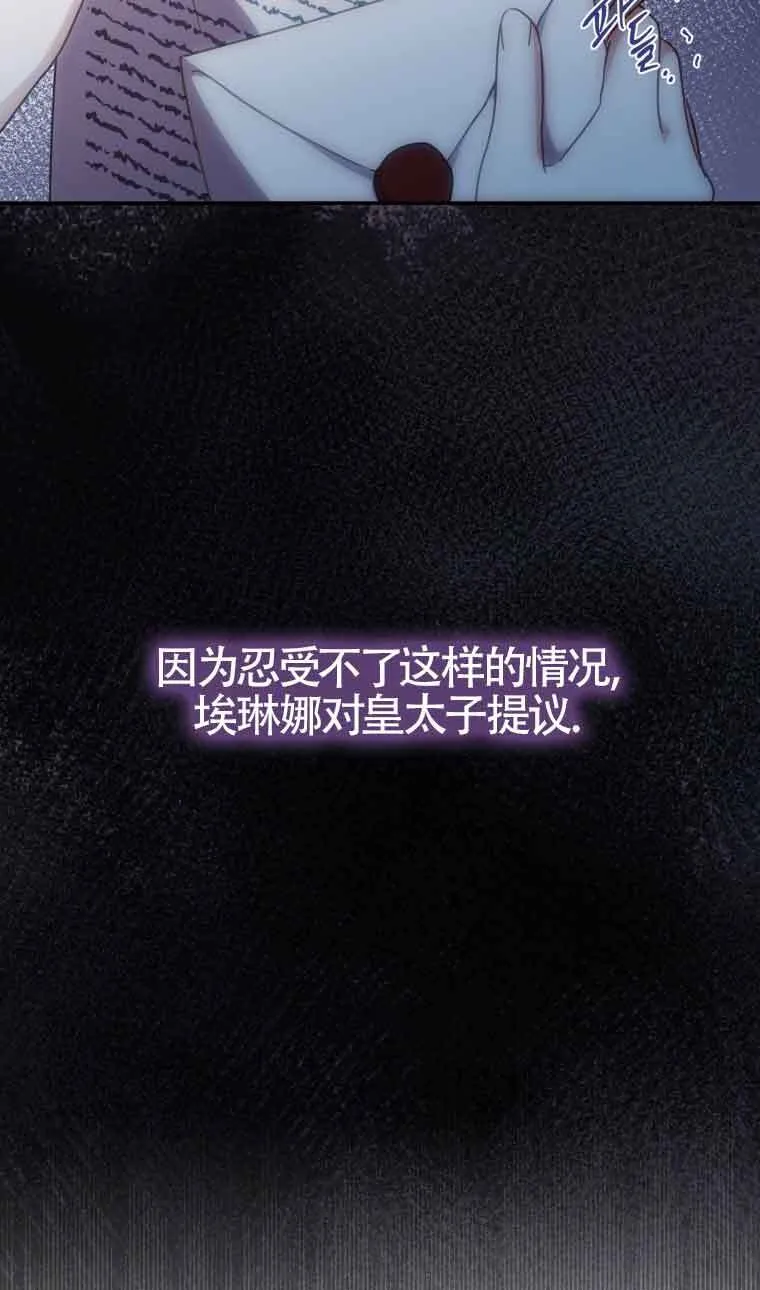 第14话 第21页