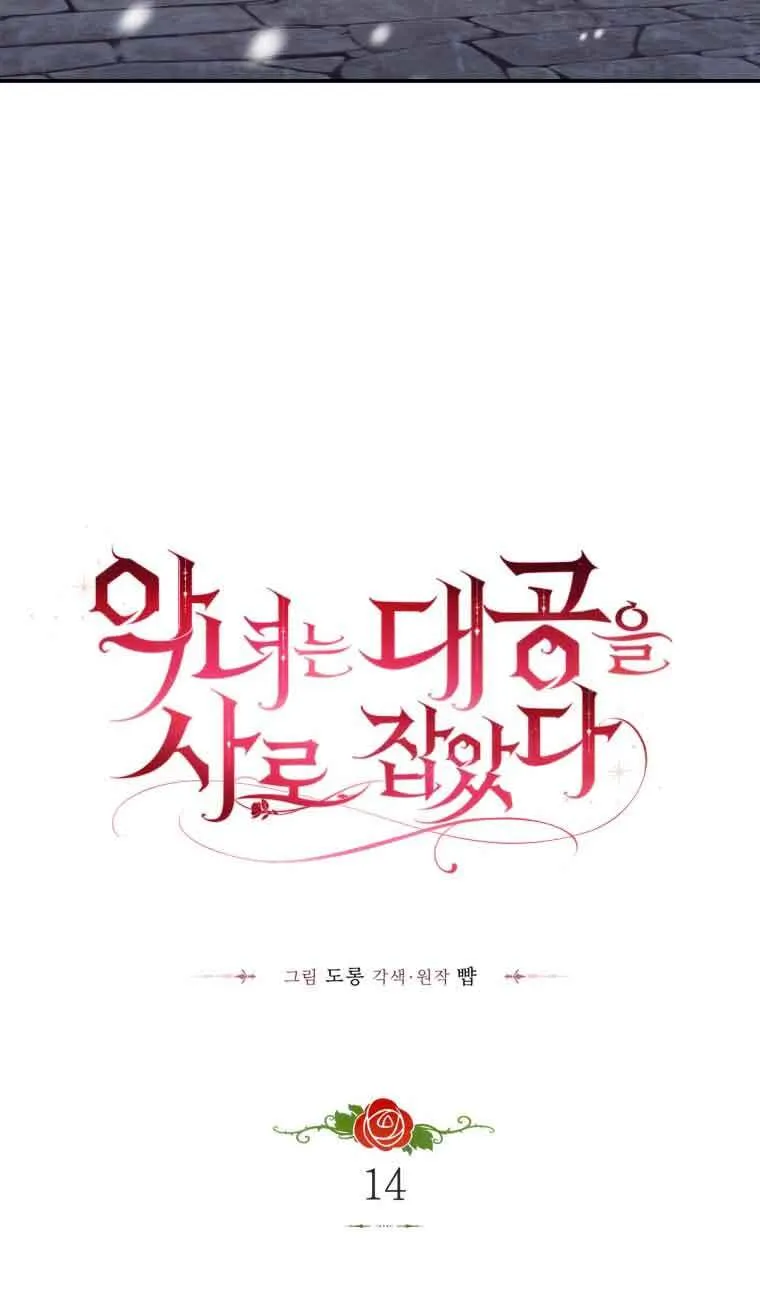 第14话 第30页