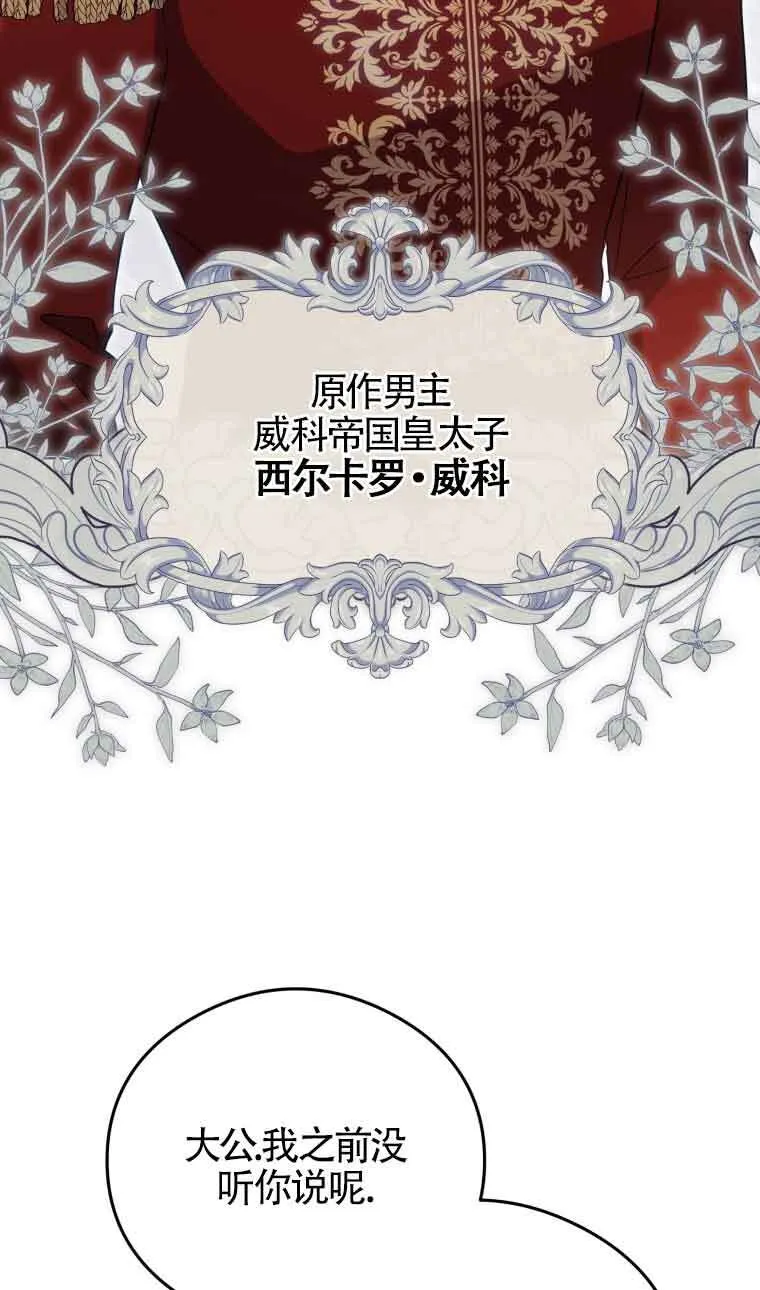 第14话 第40页