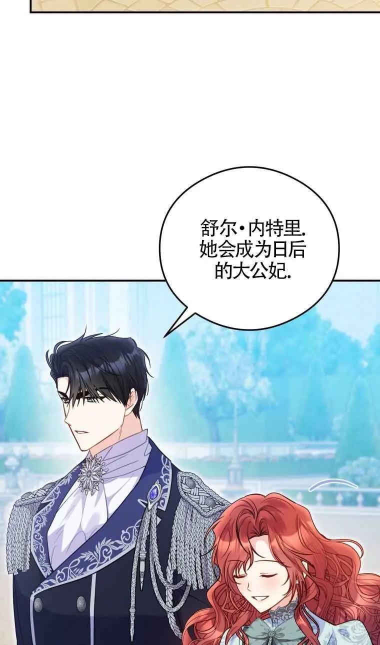 第14话 第42页